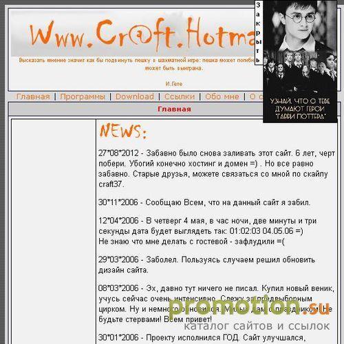 Архивное изображение: www.craft.hotmail.ru
