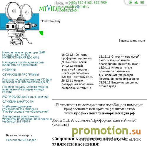 Архивное изображение: Учебные видеофильмы компакт-диски dvd обучающие