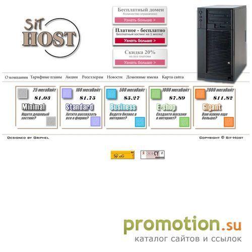 Архивное изображение: Sit-Host - надежный хостинг, регистрация доменов