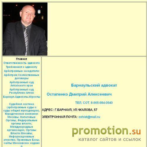 Архивное изображение: Барнаульская коллегия адвокатов
