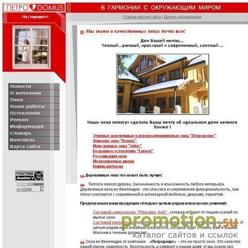 Архивное изображение: Безрамное остекление