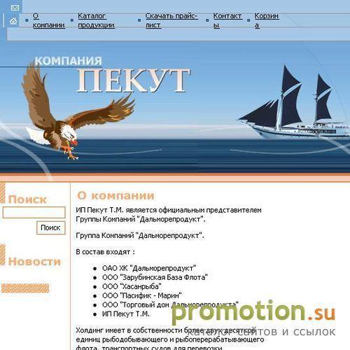 Архивное изображение: ПЕКУТ