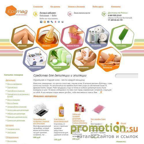 Архивное изображение: Rcosmetic- крупнейший производитель косметики