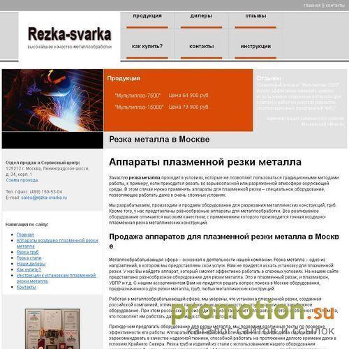Логотип Компания Мультиплаз