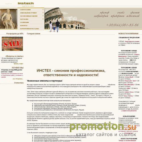 Архивное изображение: Компания "Инстех"