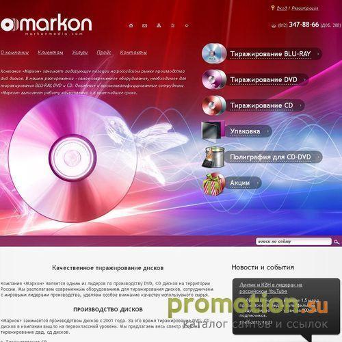 Архивное изображение: Компания Маркон