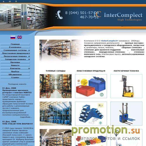 Логотип InterСomplect
