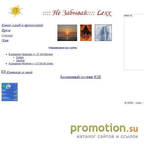 Логотип :::::Незабывай::::