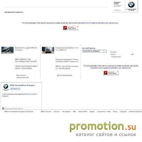 Архивное изображение: Автомобили Баварии - BMW в Нижнем Новгороде