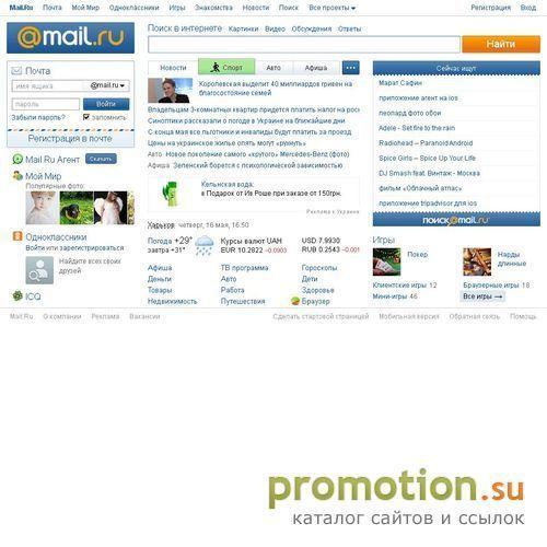 Архивное изображение: Домашняя траница Melinger'а. Melinger's homepage
