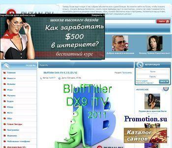 Архивное изображение: PUZAN - информационно - развлекательный портал