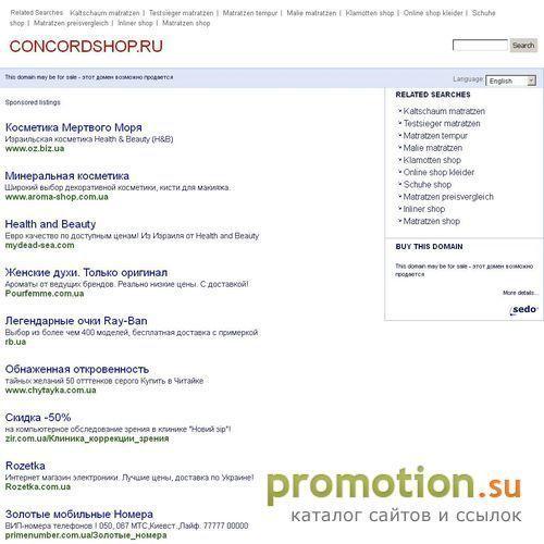 Архивное изображение: Интернет-магазин «Согласие»