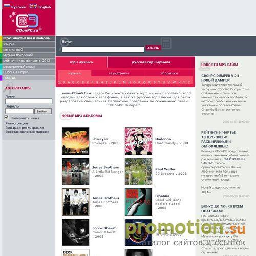 Архивное изображение: www.CDonPC.ru