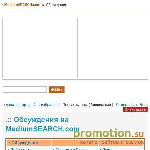 Логотип Обсуждения на MediumSEARCH.com