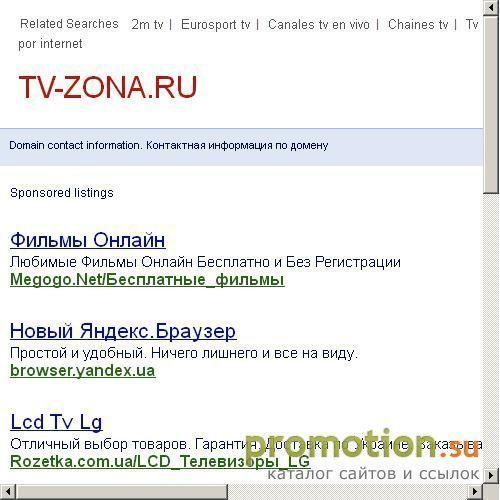 Архивное изображение: Ремонт телевизоров - tv-zona.ru