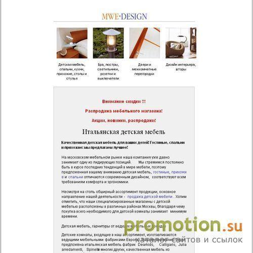 Архивное изображение: Детская мебель, спальни, прихожие, светильники