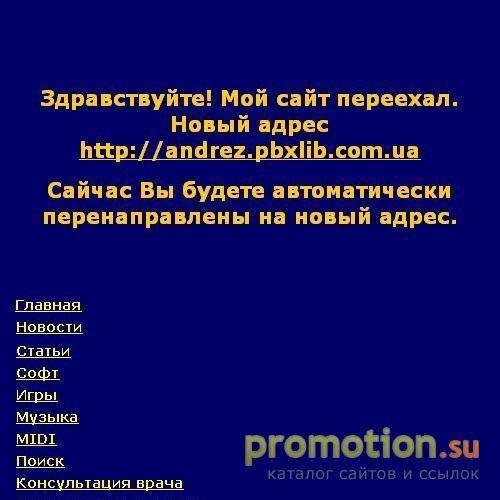 Архивное изображение: Персональная страничка Неволина Андрея
