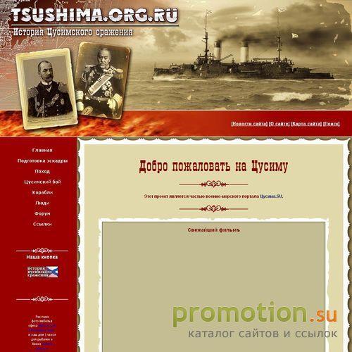 Архивное изображение: Военно-морская история 1855-1945 гг