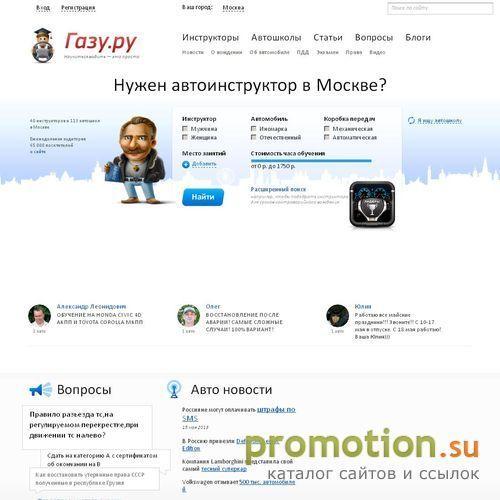 Архивное изображение: Инструктор по вождению
