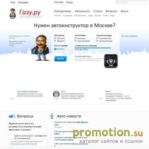 Архивное изображение: Курсы вождения. Автоинструктор в Москве