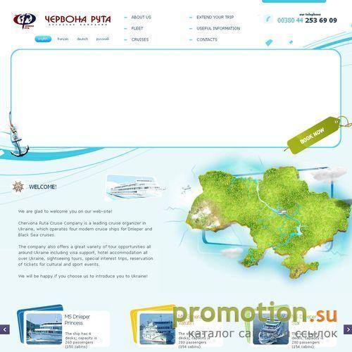 Логотип Круизная компания «ЧЕРВОНА РУТА»