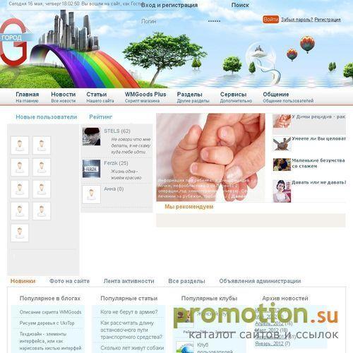 Архивное изображение: Ukrtop-информационный портал