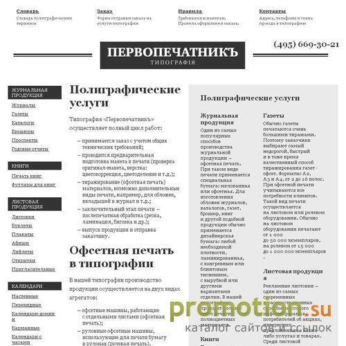 Архивное изображение: Полиграфические услуги. Печать буклетов, плакатов