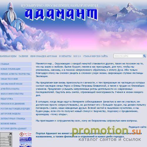 Архивное изображение: Культурно-просветительский центр АДАМАНТ