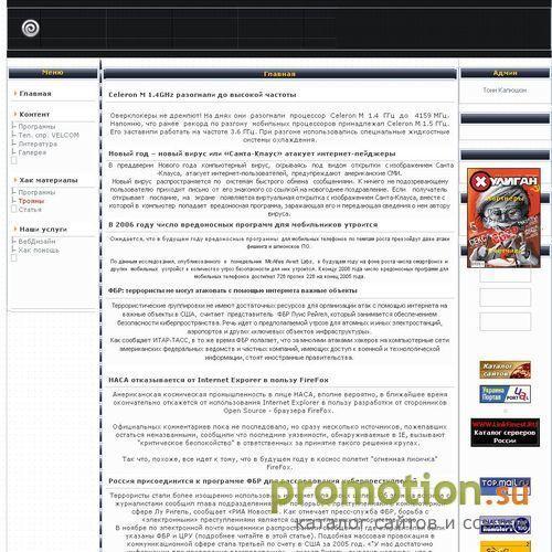 Архивное изображение: Проект Тони Капюшон