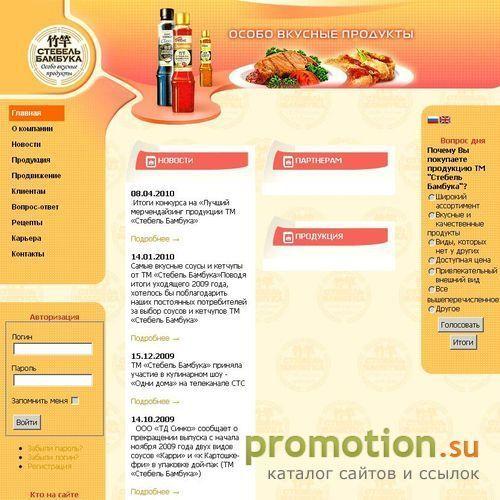 Архивное изображение: Sinko Group, продажа кетчупов и соусов