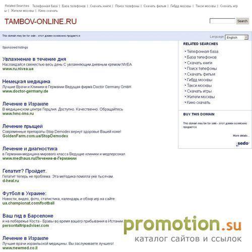 Архивное изображение: Тамбов работа, объявления