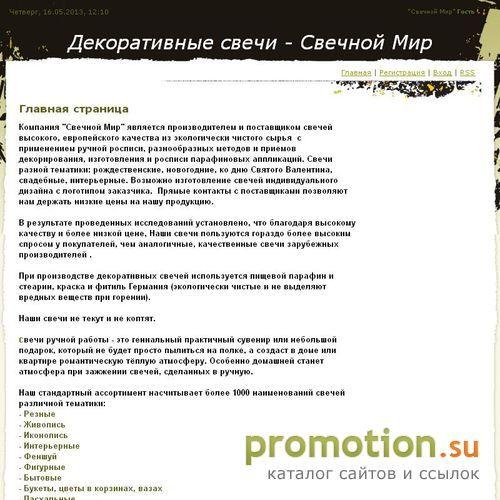 Архивное изображение: Свечи