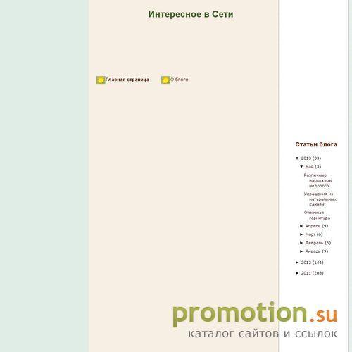 Архивное изображение: Интересное в Сети