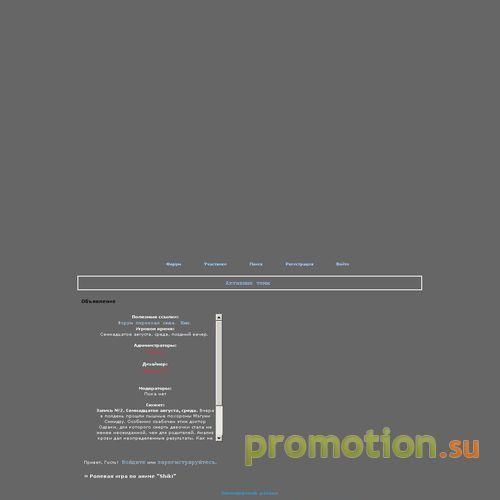 Архивное изображение: Ролевая игра по аниме "Shiki"