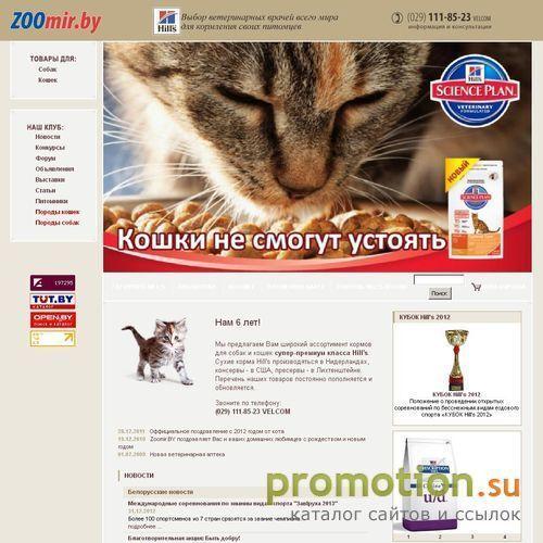 Архивное изображение: Zoomir.BY
