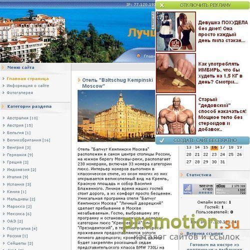 Архивное изображение: hotel-zona Лучшие отели мира
