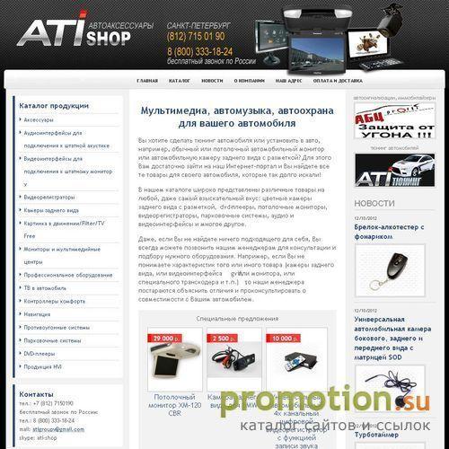 Архивное изображение: Ati-shop