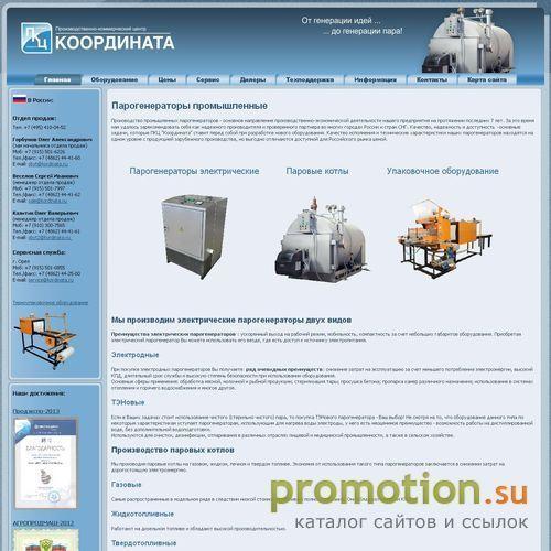 Логотип Парогенератор промышленный