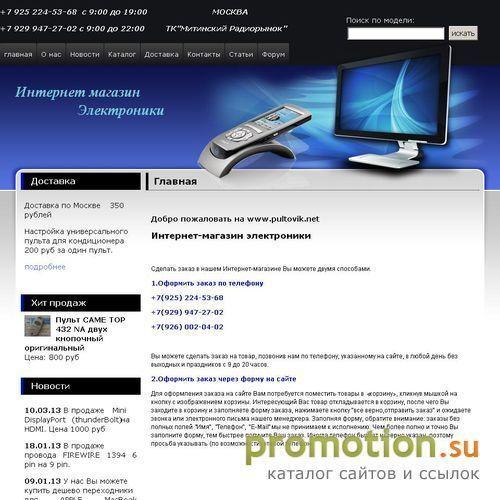 Архивное изображение: Пульты ДУ