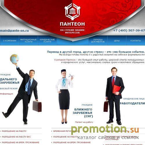 Архивное изображение: Разрешение на работу
