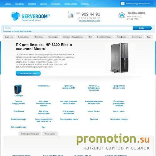 Архивное изображение: Интернет-магазин ServeRoom.ru