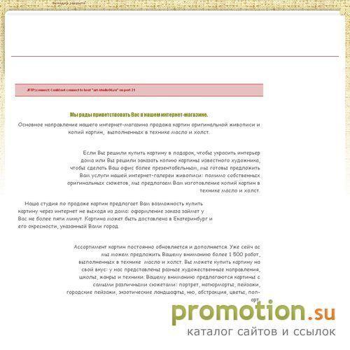 Архивное изображение: Арт-Студия 96 - Екатеринбург