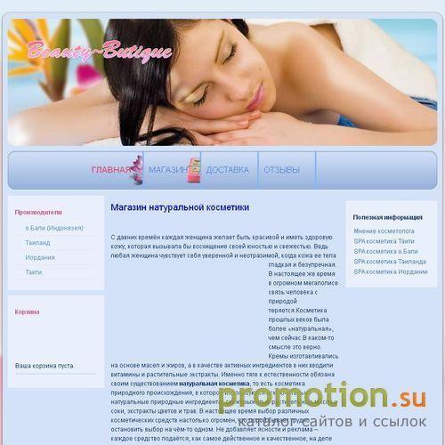 Архивное изображение: Магазин натуральной косметики