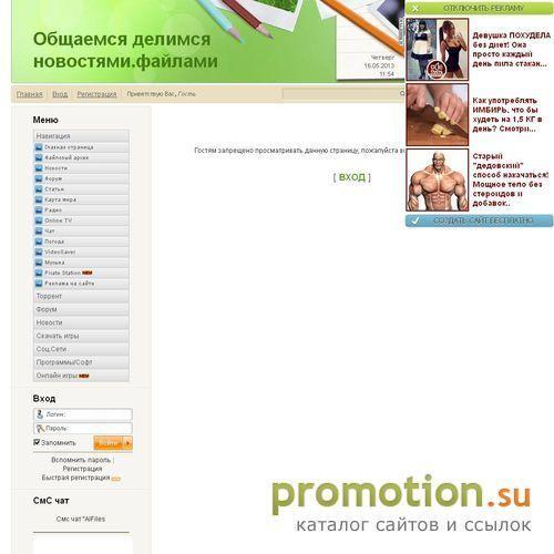 Архивное изображение: Самый свежий софт,кино,игры и многое другое!