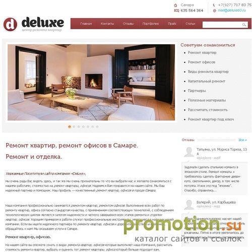 Архивное изображение: Ремонт квартир в Самаре - Deluxe