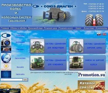 Архивное изображение: Союз Диаген