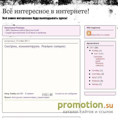 Архивное изображение: Интересный интернет
