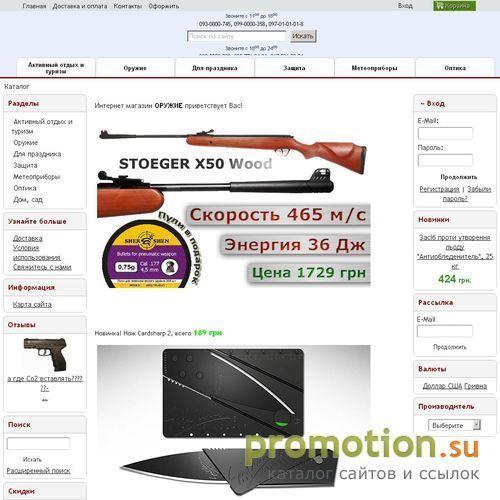 Архивное изображение: Интернет магазин Шериф
