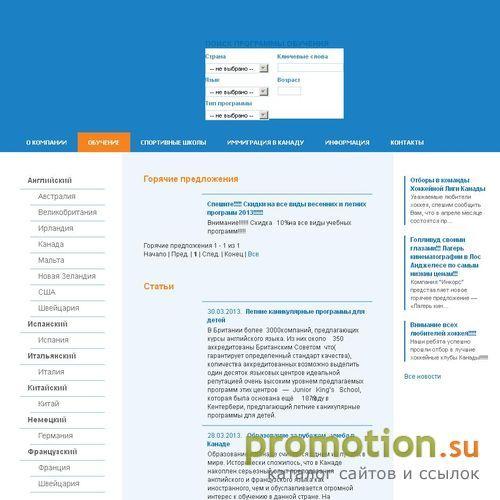 Архивное изображение: INCORS - обучение за рубежом, курсы иностранных я