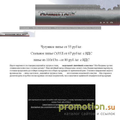 Архивное изображение: литейный завод